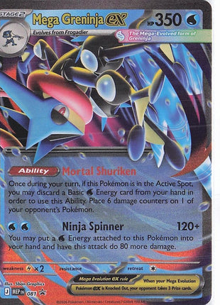 Mega Greninja ex MEP081