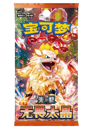 Pokemon - Fearless Terastal Simplified Chinese Booster Pack
