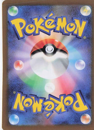 Ninetales ex 038/165