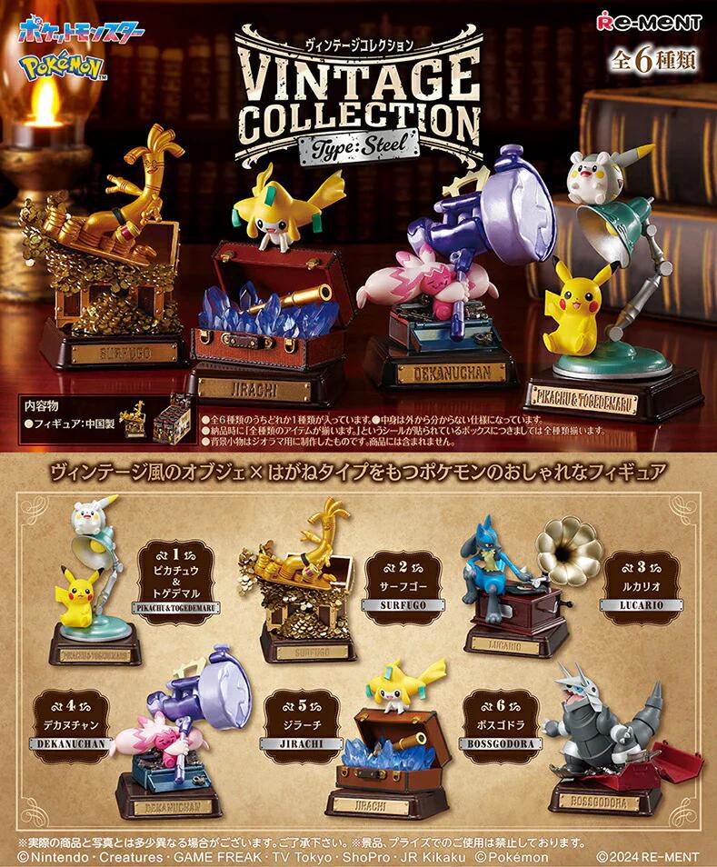 Pokemon - Re-Ment Vintage Collection Type: Steel Figure