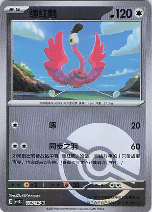 Flamigo 114/130 (Pokeball Holo)