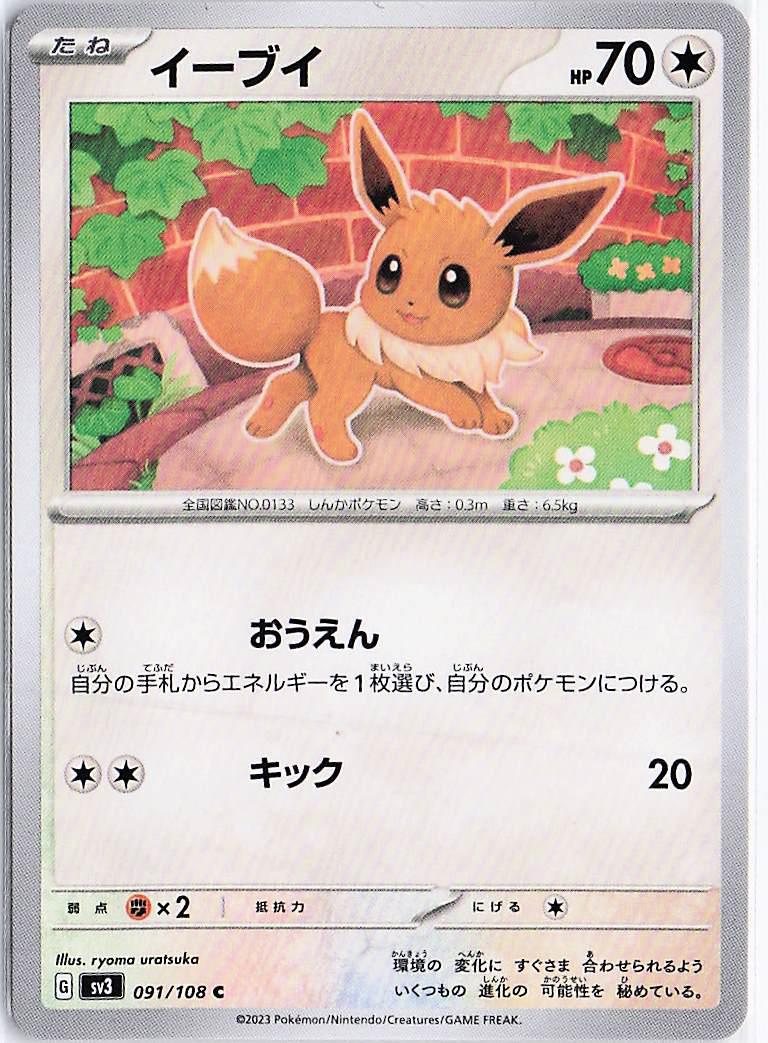 Eevee 091/108