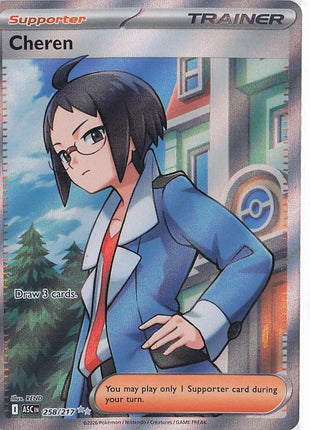 Cheren 258/217