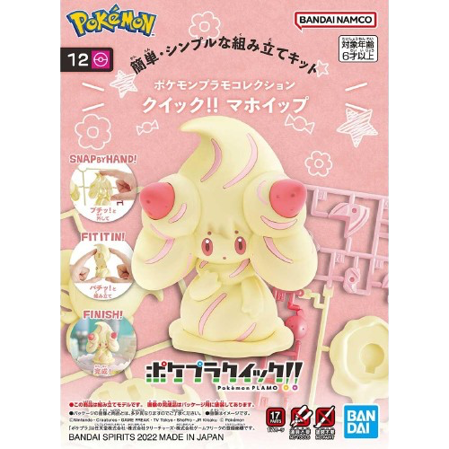 Pokemon - Alcremie Model Kit