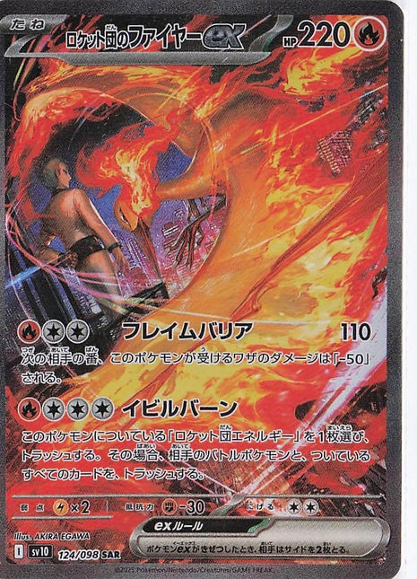 Team Rocket's Moltres ex 124/098