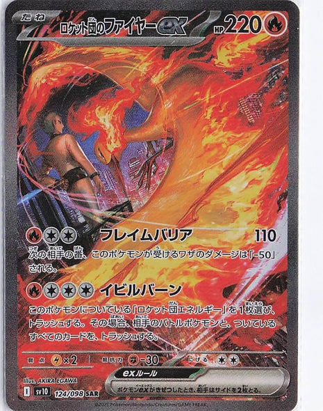 Team Rocket's Moltres ex 124/098