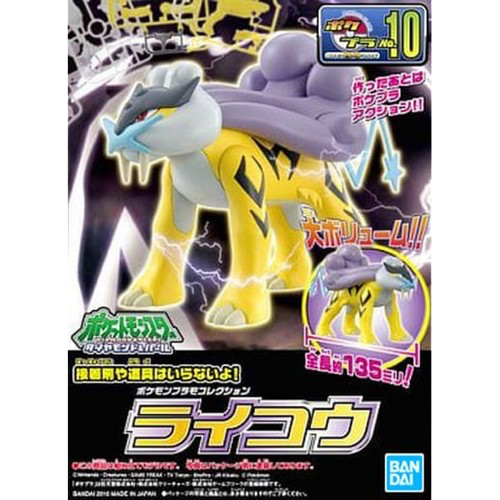 Pokemon - Raikou Model Kit