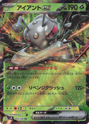 Durant ex 003/106