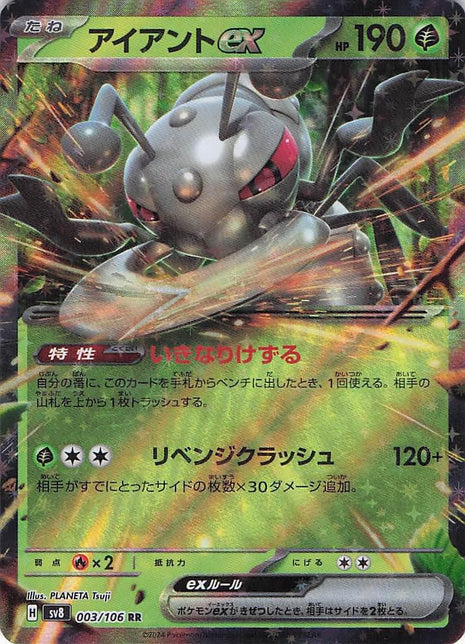 Durant ex 003/106