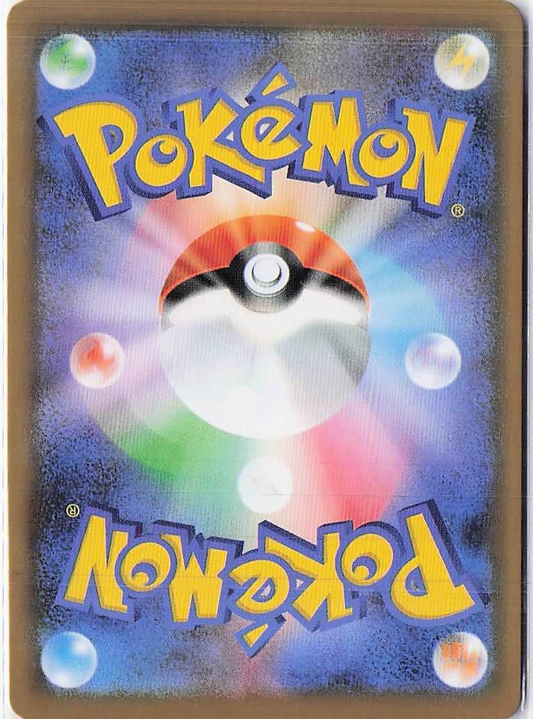 Pikachu V-UNION 025-028/028