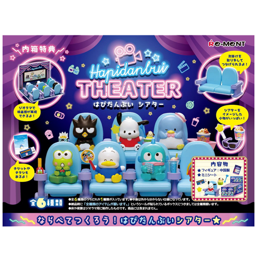 Sanrio - Hapidanbui Theater Blind Box