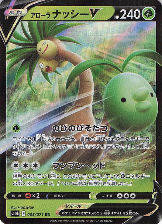 Alolan Exeggutor 005/071