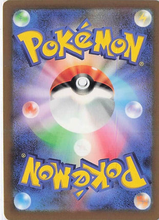 Incineroar ex 022/071