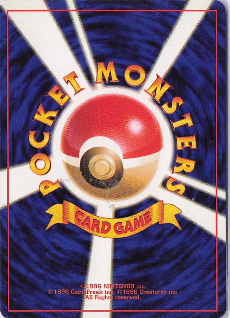 Blastoise No. 009 (H)