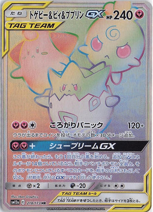 Togepi & Cleffa & Igglybuff GX 218/173