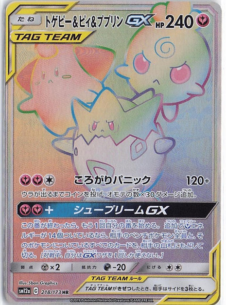 Togepi & Cleffa & Igglybuff GX 218/173