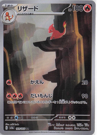Charmeleon 169/165