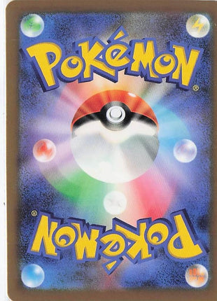 Ethan’s Ho-Oh ex 021/193