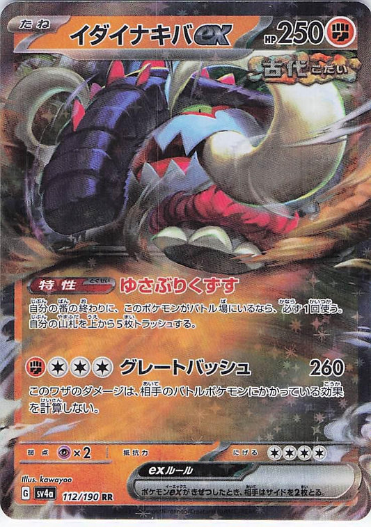 Great Tusk ex 112/190