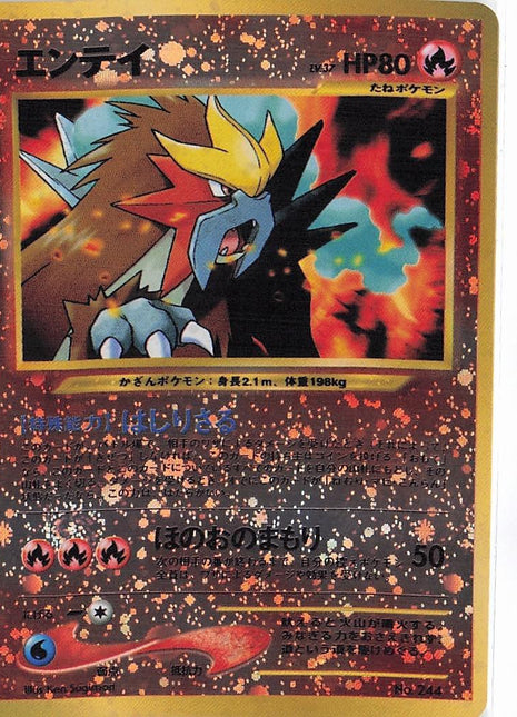 Entei No.244 (RH)