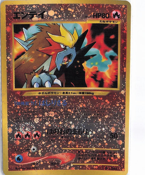 Entei No.244 (RH)