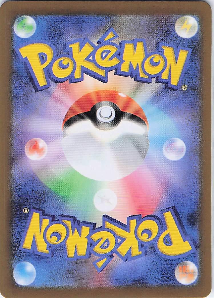 Dragapult ex 120/187