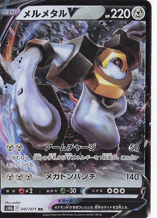 Melmetal V 047/071