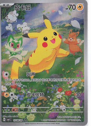 Pikachu 0708/09