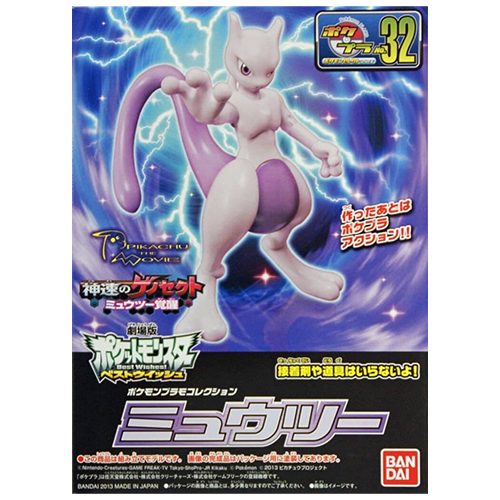 Pokemon - Mewtwo Model Kit