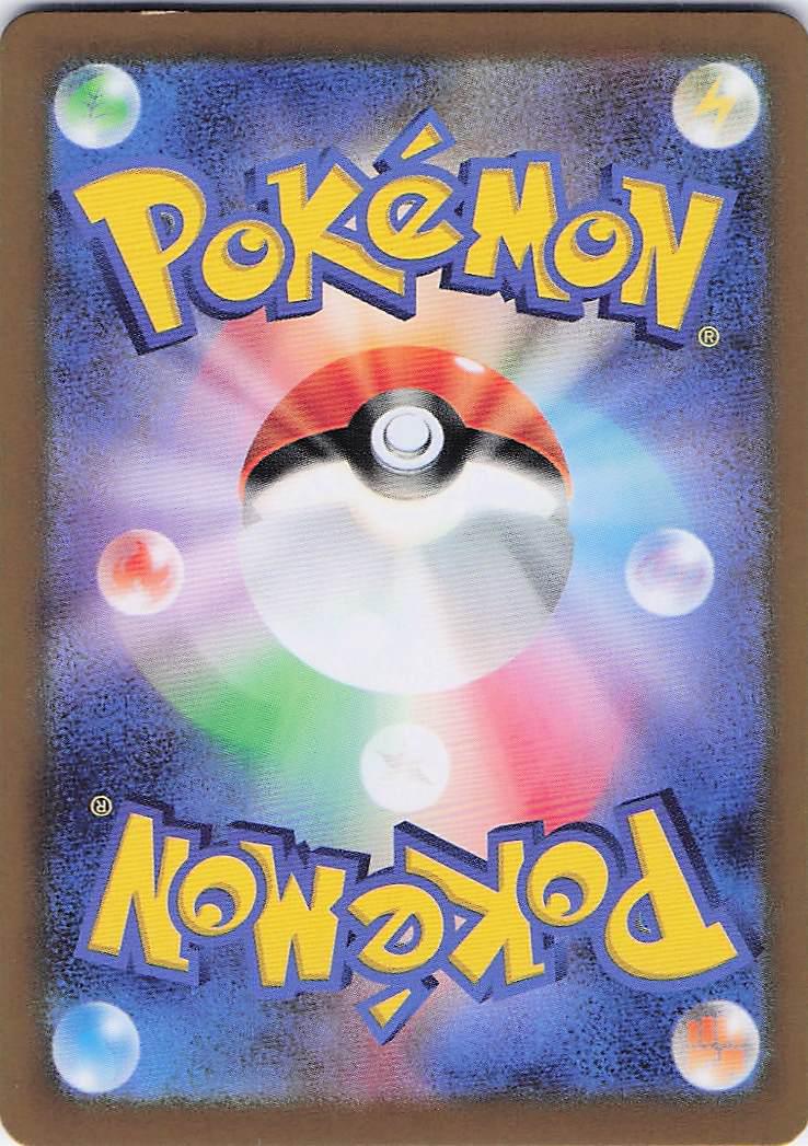 Scovillain ex 023/106