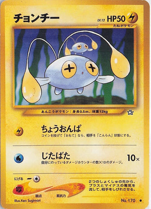 Chinchou No. 170