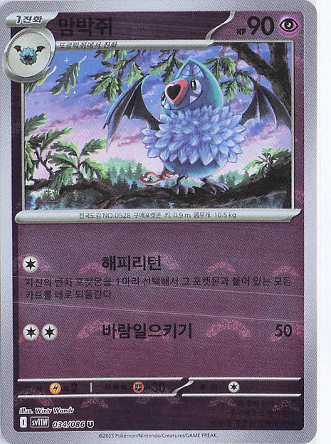 Swoobat 034/086 (Pokeball)