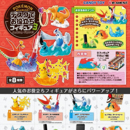 Pokemon - Re-Ment Desktop Figure Series 3