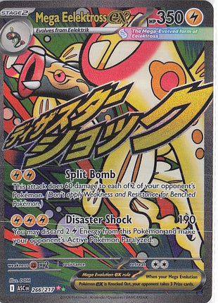 Mega Eelektross ex 266/217