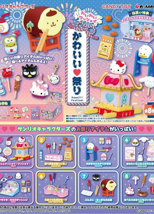 Sanrio -  Sanrio Characters Kawaii Festival Figure