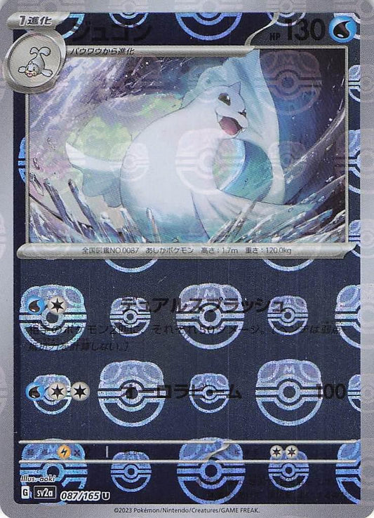 Dewgong 087/165 (Master Ball)