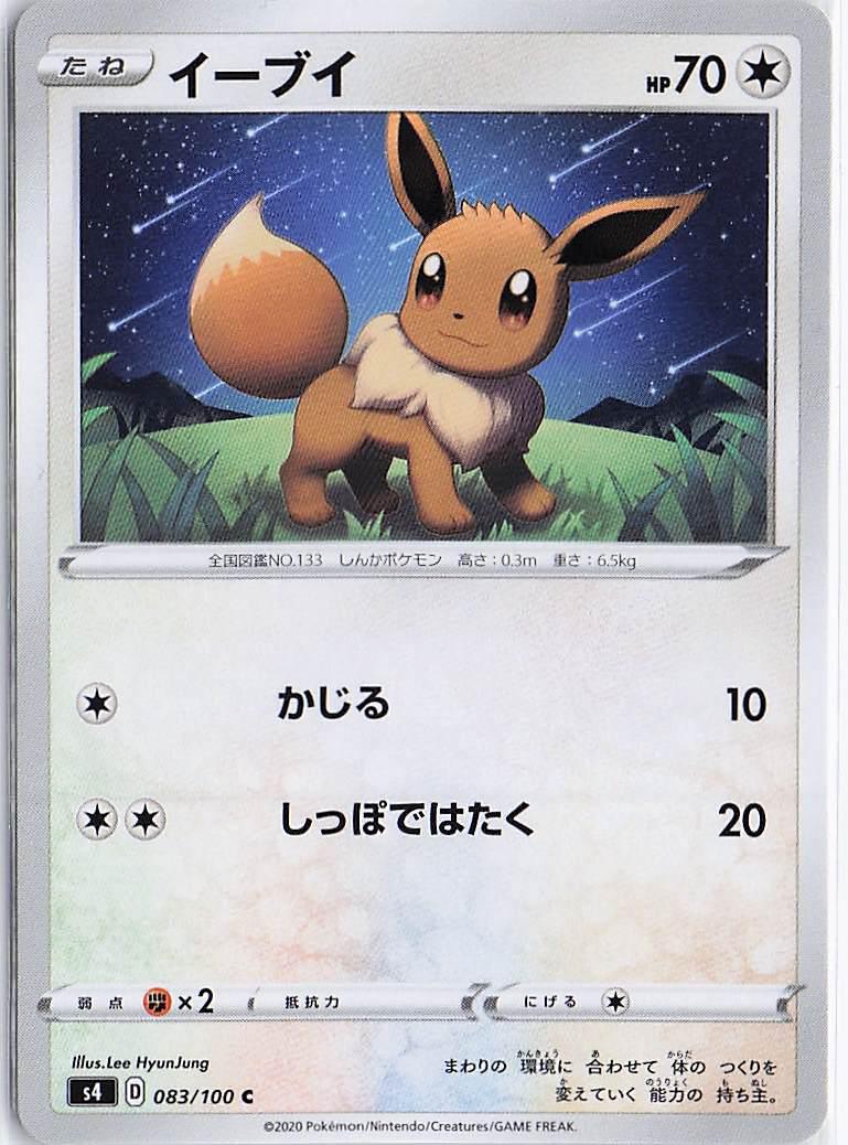 Eevee 083/100