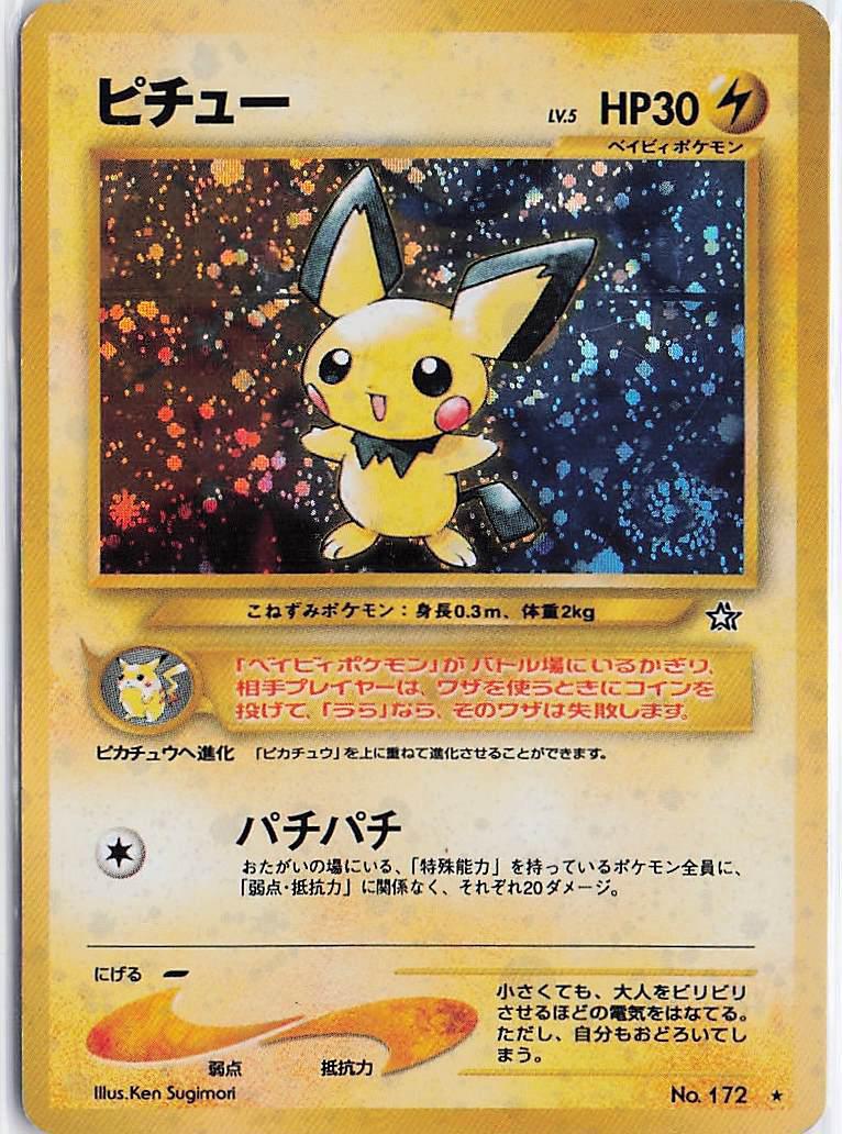 Pichu LV.5 No. 172 (H)