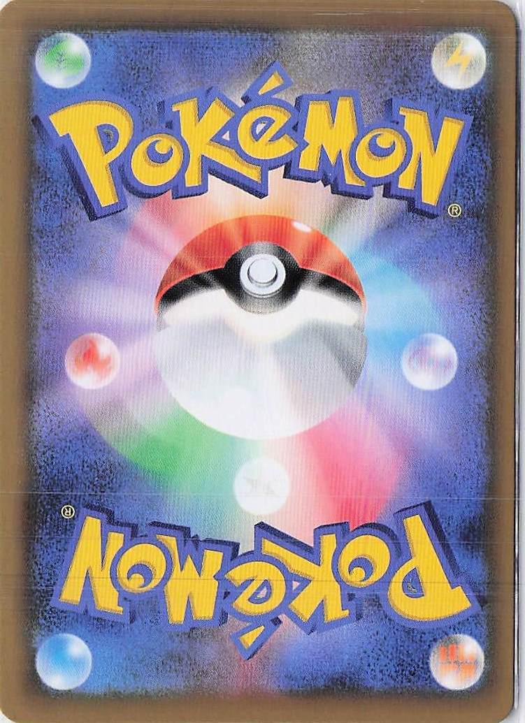 Pikachu V-UNION 025-028/028