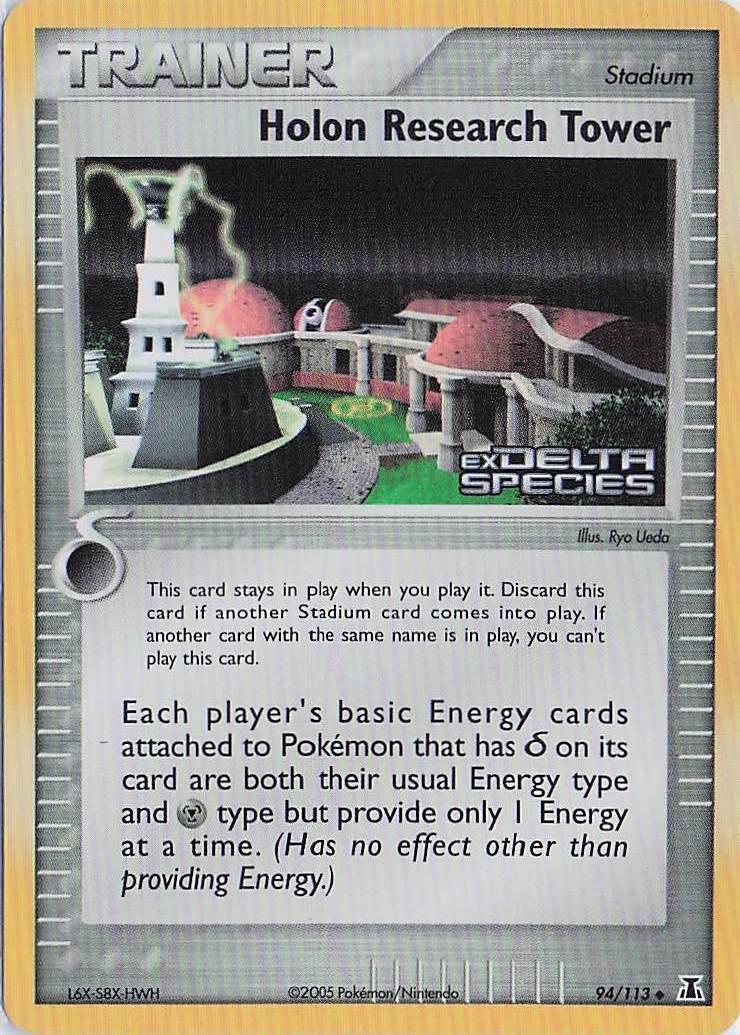 Holon Research Tower 94/113 (H)(S)