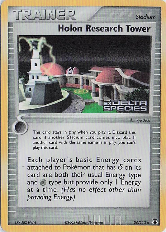 Holon Research Tower 94/113 (H)(S)