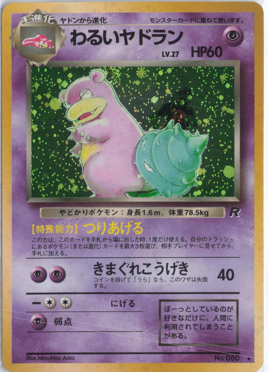 Dark Slowbro LV.27 No.080 (H)