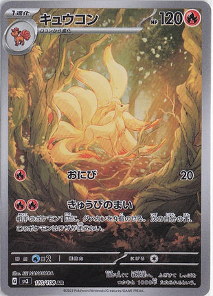 Ninetales 110/108