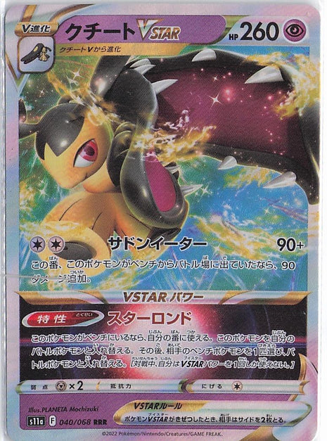Mawile VSTAR 040/068