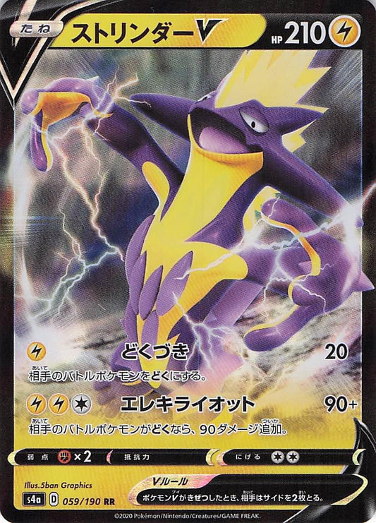 Toxtricity V 059/190