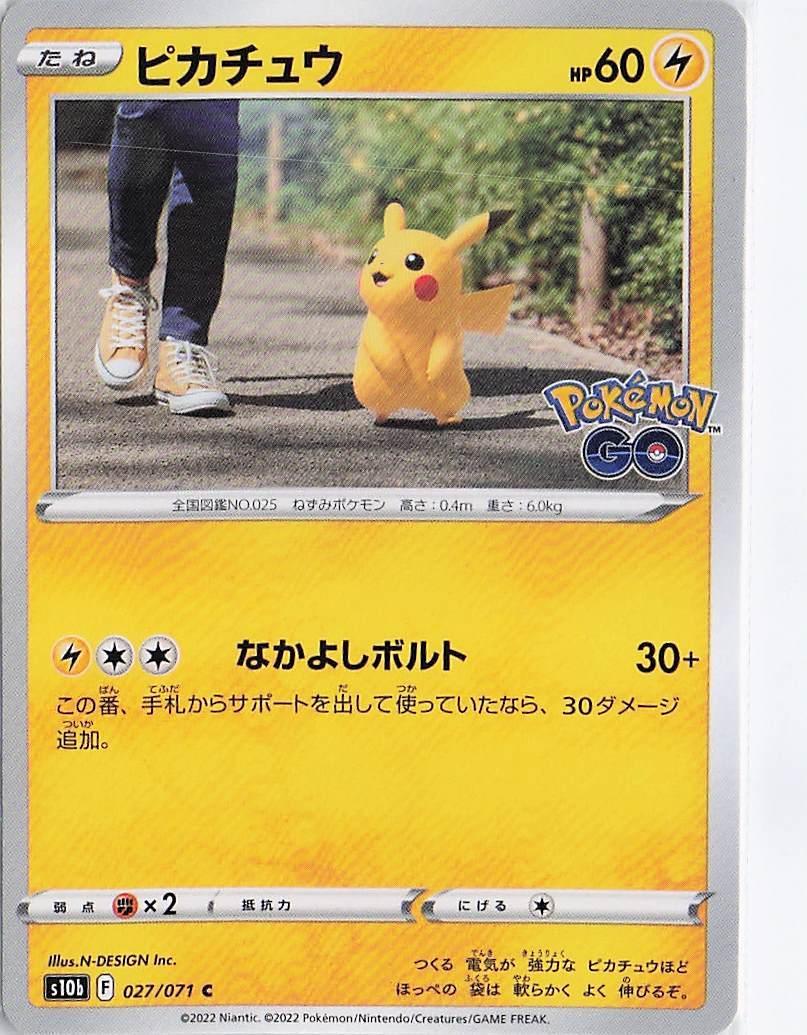 Pikachu 027/071
