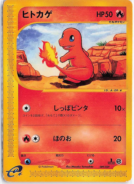 Charmander 009/029 (1st)