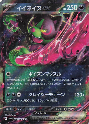 Okidogi ex 036/064