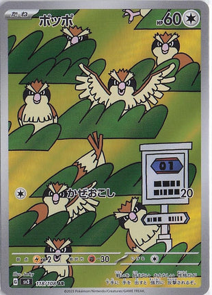 Pidgey 118/108