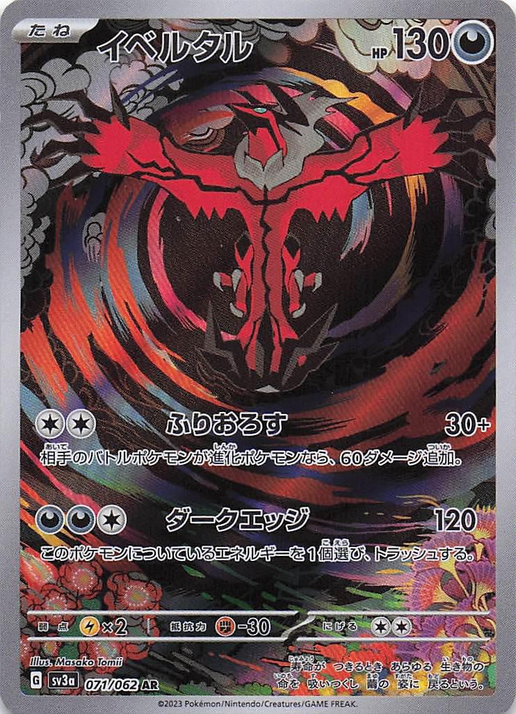 Yveltal 071/062